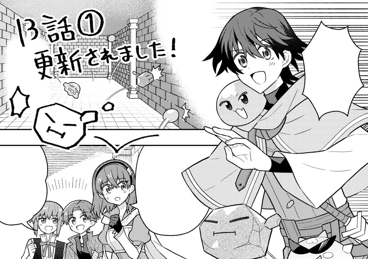 t11_t1_'s tweet image. 「スライムテイマーの異世界ライフ【電子単行本版】」#ピッコマ piccoma.com/web/product/17… 最新話更新されました! 待てば0円範囲も広がっておりますのでよろしければ!