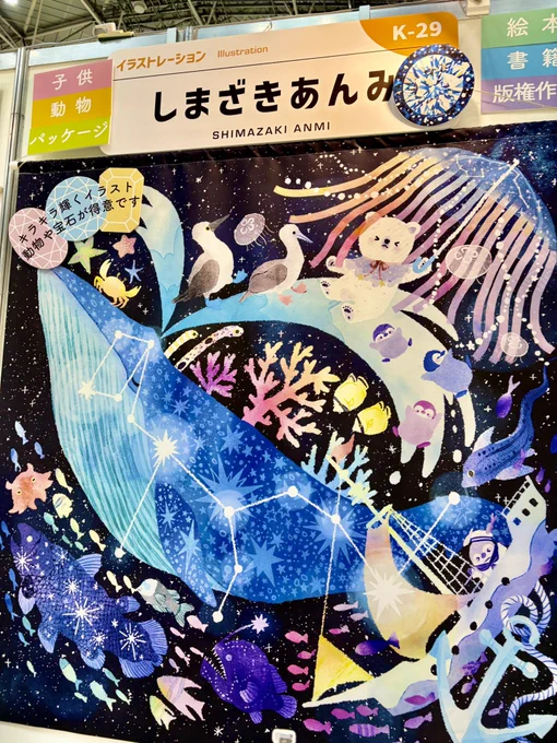 遅くなりましたがクリエイターEXPO3日間ありがとうございました たくさんの企業の方とお話しできて光栄でした。クリエイターの方々とのご縁にも大感謝です