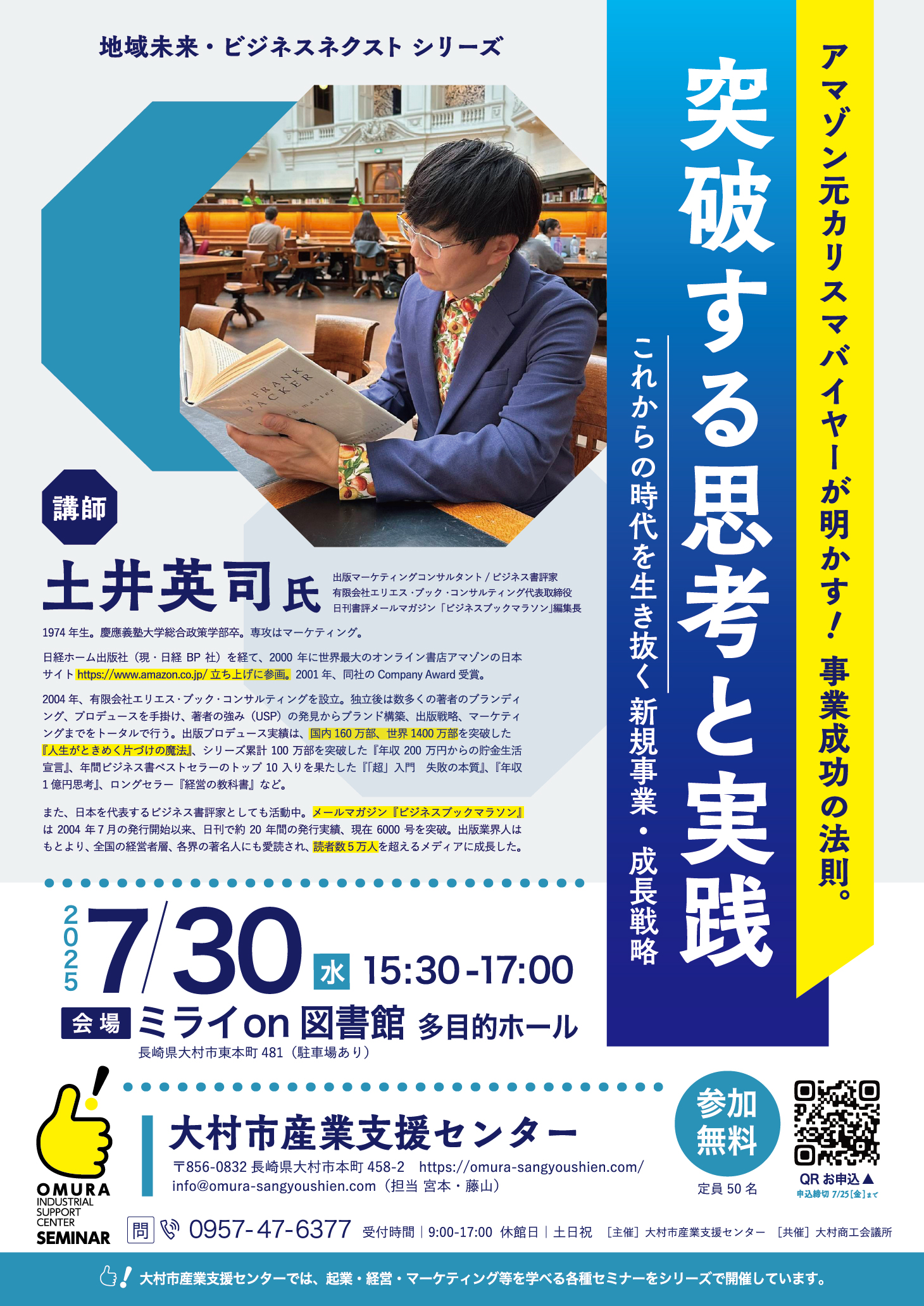 土井英司　CD「土井式　社長のためのマーケティング力養成講座」 今すぐ始める！ 土井式社長のためのマーケティング力養成講座