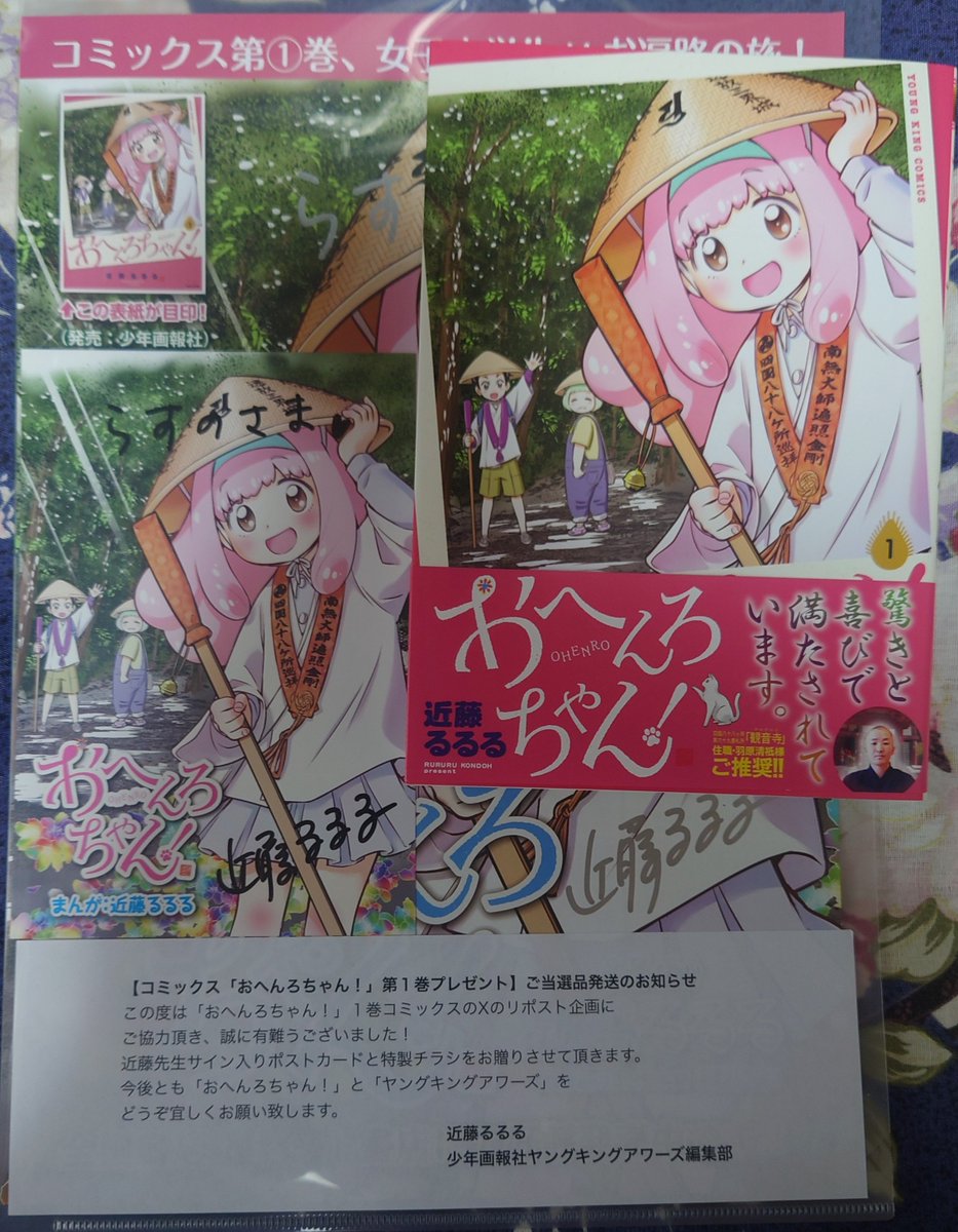 近藤るるるアートコレクション 近藤るるる - Search / X