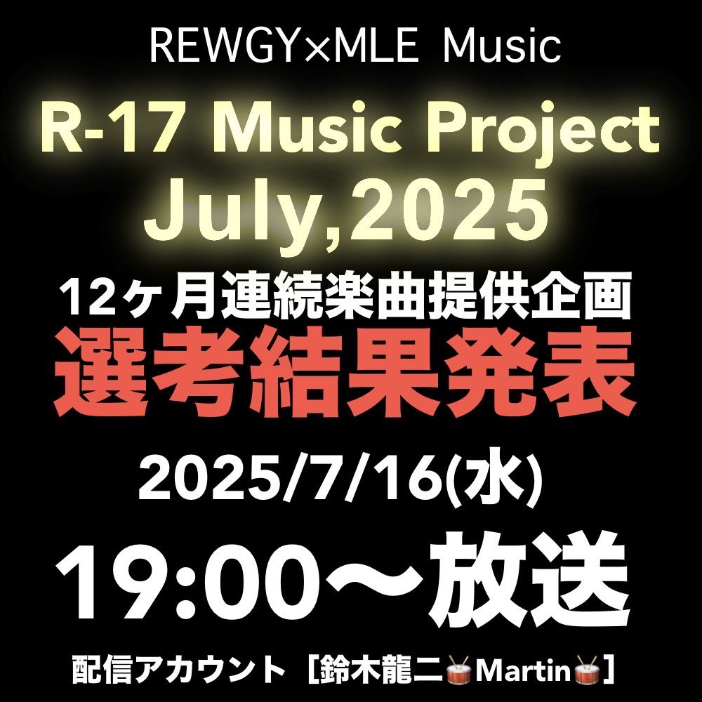 rewgy1919's tweet photo. 【エスドラ朝朝-1785日】

オハズマてゅでい
やって参りました火朝🦖

昨日プレミアムライブ
ありがとうございました✨☀️

ROBIN CLUBで
いつもと違うテイストで
楽しい時間を過ごせました🎋🎋🎋

配信で参加してくださった方、
そして現場で楽しんでくださった方、
ありがとうございました🎋✨

短冊持って帰ってくださった方の
願いが叶いますように☀️☀️☀️

-
R-17 Music Projectは
今月16日放送⭕️⭕️👍

お楽しみに🔥🔥

本日18:00情報解禁あります👍👍👍

お、た、の、すぃみに🪽
-
#REWGY