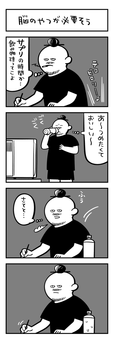俺日記 