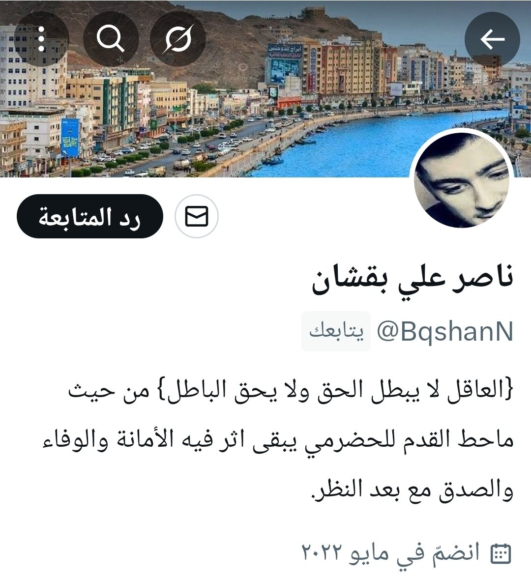 هذا النطيعة هو عبدالسلام المساجدي شمالي حوثي 100٪ تم كشفه وامثاله الكثير بتقنيات حديثة متقدمة ودقيقة وايضا تكشف تفاصيل أكثر لكنها للشأن الأمني.
أدوات صنعموت نعرفهم ويعرفونا منذ الوهلة الأولى وهم قلة وظاهرين بكل معلوماتهم الشخصية وبالارشيف ما دونهم حسابات وهمية حوثية عرادية100٪😂