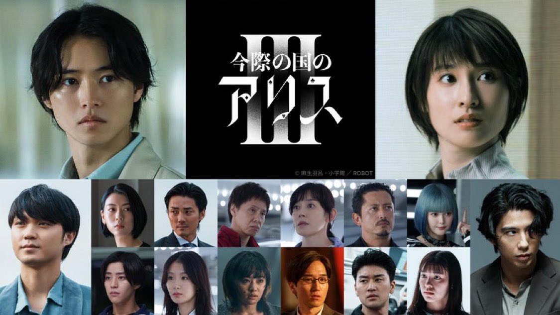 🧵: the entire confirmed cast for alice in borderland season three so far: