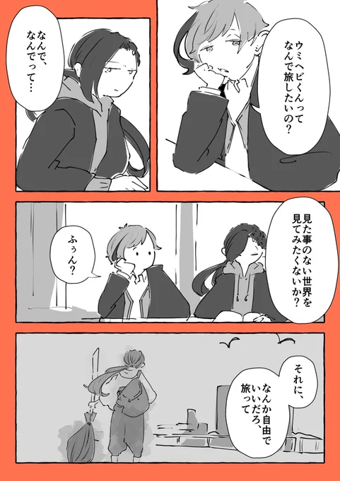 自由初心者の🐍に色々教えてあげる🦈の話(🐍+🦈) 