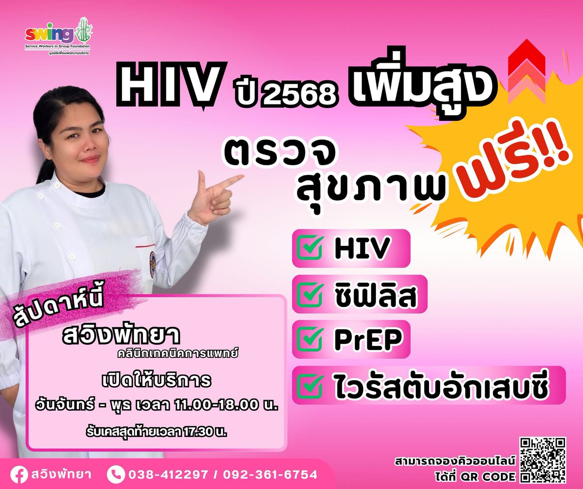 สวิงพัทยา tweet media