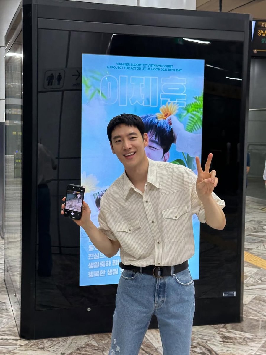 벌써 4년째 이제훈 배우님과 동행 했었는데, 이번에 저희가 (Vietnamhoonist) 처음으로 오빠의 생일을 광고하는 leds를 할수있어요. 너무 기뻐요 🥹 

바쁘신데 매번 팬분들 프로젝트 잤어 인증샷 남겨 ㅠㅠ 이제훈은 정말 우리의 소중한 존재입니다 ㅠㅠ 이제훈 사랑합니다 ㅠㅠ 

옷도 너무 잘생기고