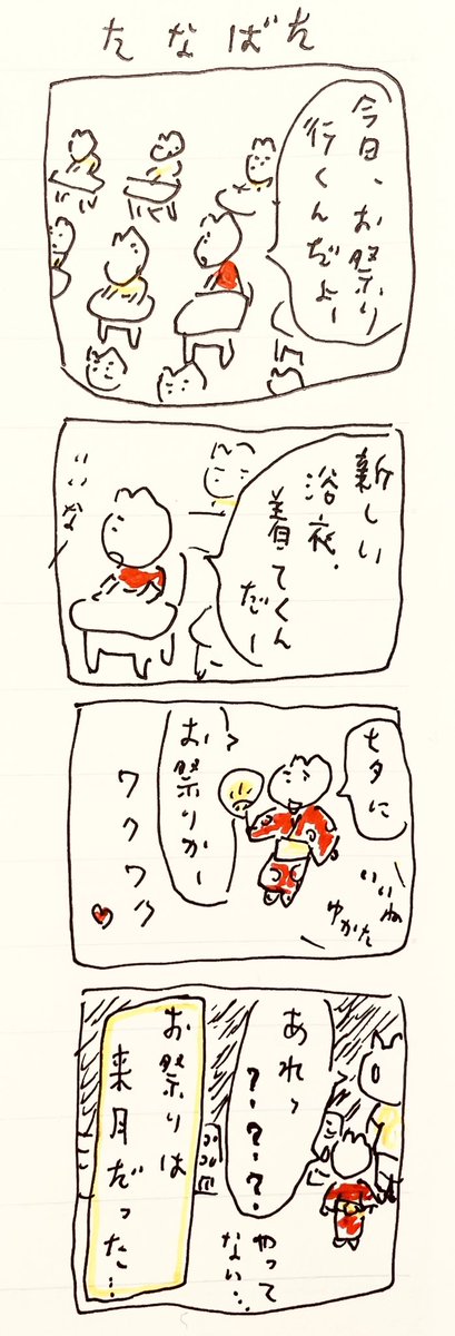た 