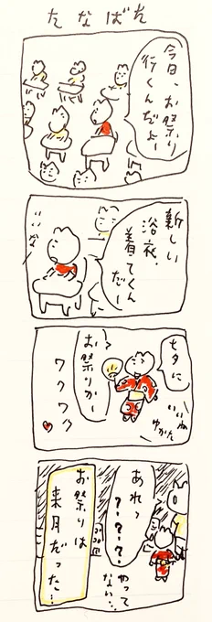 た 