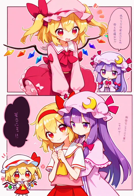 今日の東方漫画1 