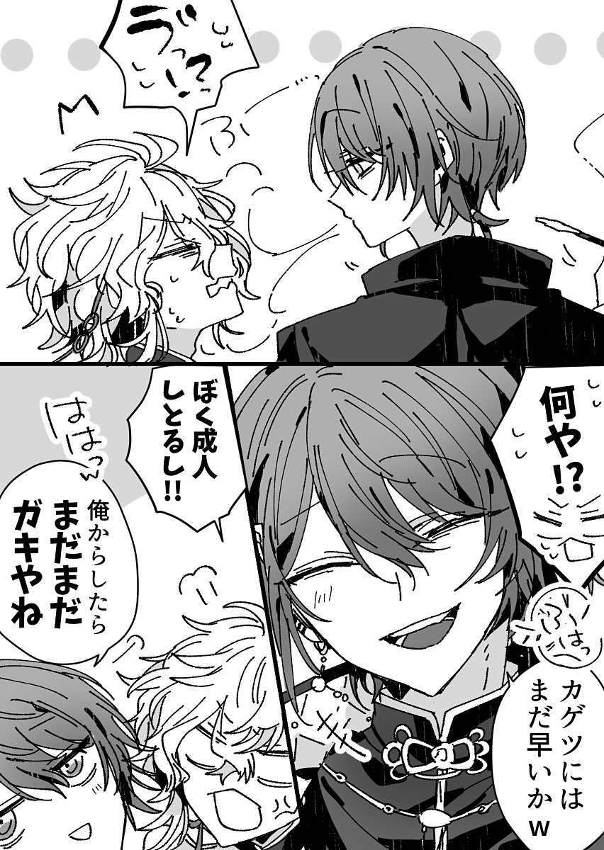 ⚠️捏造中華🐺🥷(1/2)