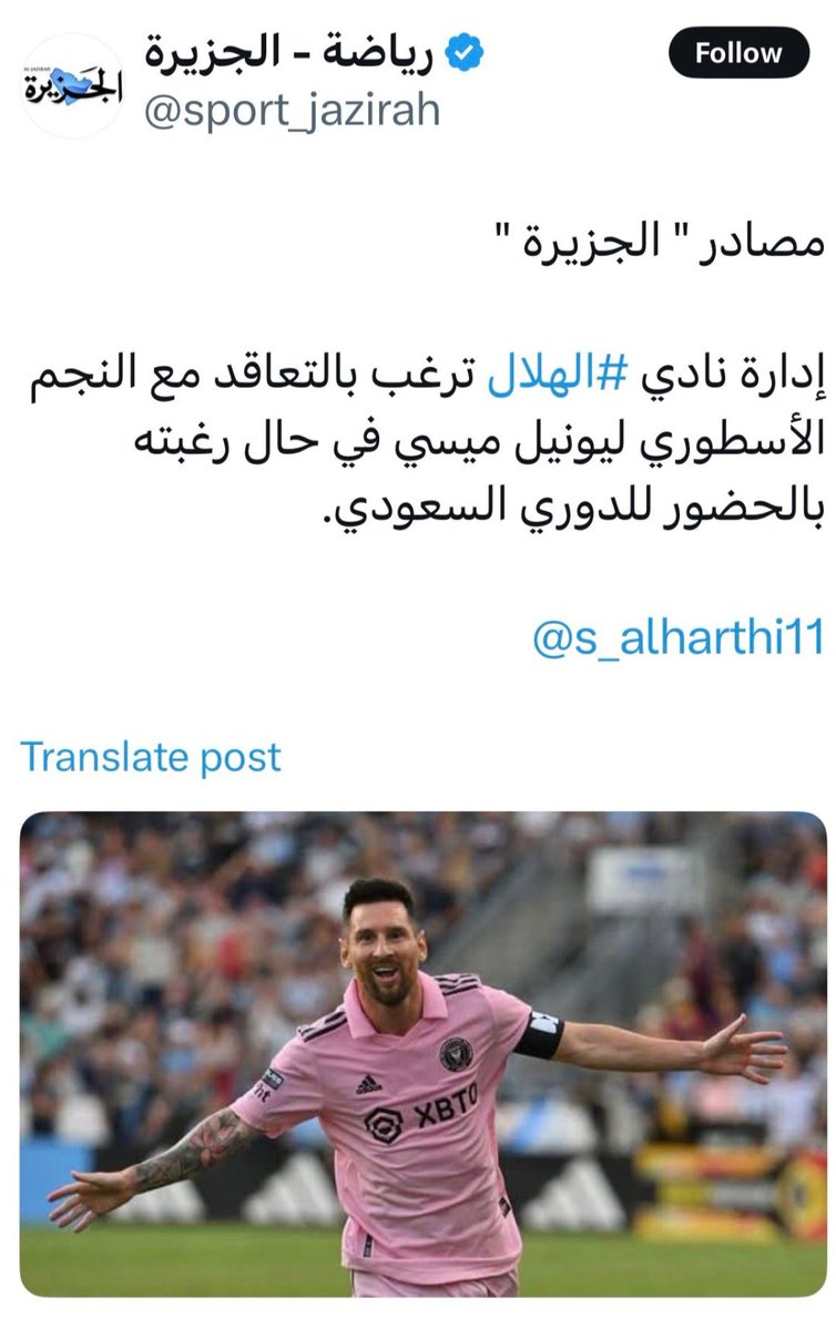 🔻
مازلت عند كلامي .. 
ميسي صعب حضوره لـدورينا ❗️