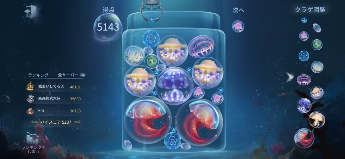 私と一緒に「identityV」で遊ぼう！
くらげゲーム常設してほしい🪼