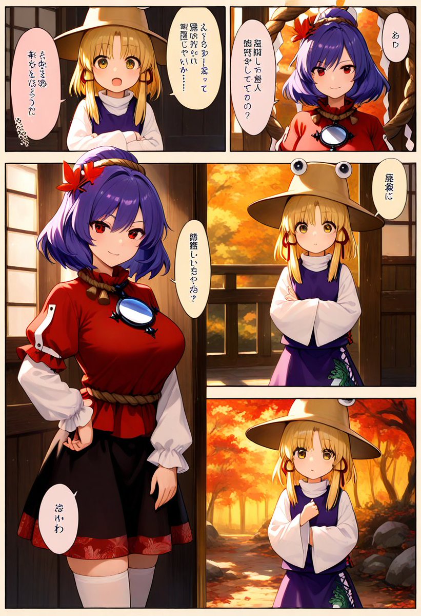 今日の東方漫画2 