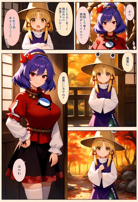 今日の東方漫画2 