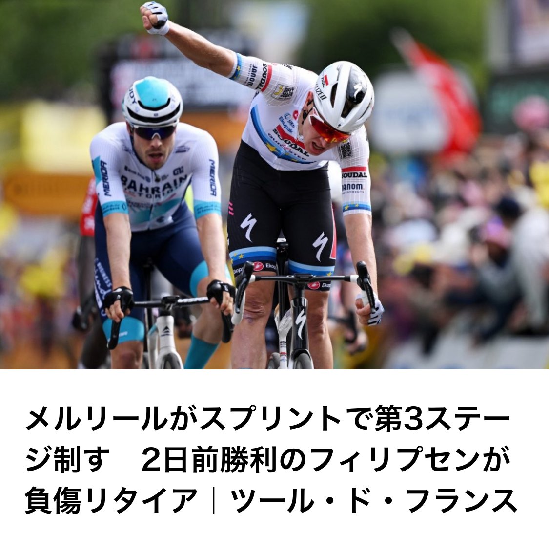 KENZO_FACTORY's tweet photo. 凄い僅差!
推しが勝つと嬉しい☺️
#TimMERLIER
#specializedai
#ツール・ド・フランス
#第3ステージ https://t.co/NW74JGamhd