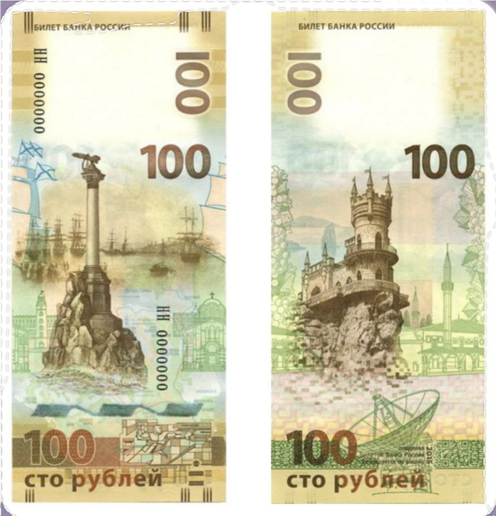 RareMoneyNotes's tweet image. the special 100 Russian🇷🇺 Rubles banknote, featuring iconic landmarks like the Monument to the Scuttled Ships in Sevastopol and the Swallow's Nest Castle in Crimea. A beautiful tribute! #Russia #Rubles #Banknotes #Crimea #Sevastopol
#OldCurrency
#RareMoney
#CurrencyCollector