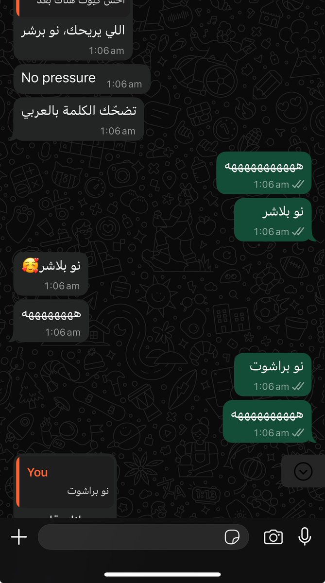 محادثاتي اللي اوطّي اضاءة الجوال عشان محد يشوفها