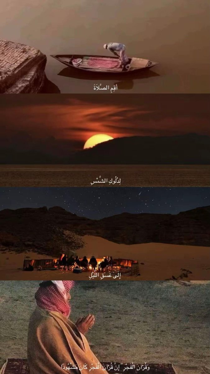 يَا سَاهِرًا وهُمُومُ اللَّيلِ تُتْعِبُهُ
دَعْهَا لِرَبِّكَ وانظُرْ كَيفَ تَنفَرِجُ ..