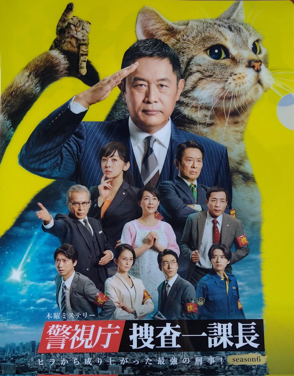 『BS再放送のお知らせ』です( ´∀｀)

本日7/8（火）18:00〜19:00♪BS151 BS朝日1にて♪

『警視庁捜査一課長season6−第9話−』が再放送されます(*^▽^*)♪

御覧いただける皆々様♪どうぞ作品をお楽しみください(*^▽^*)♪