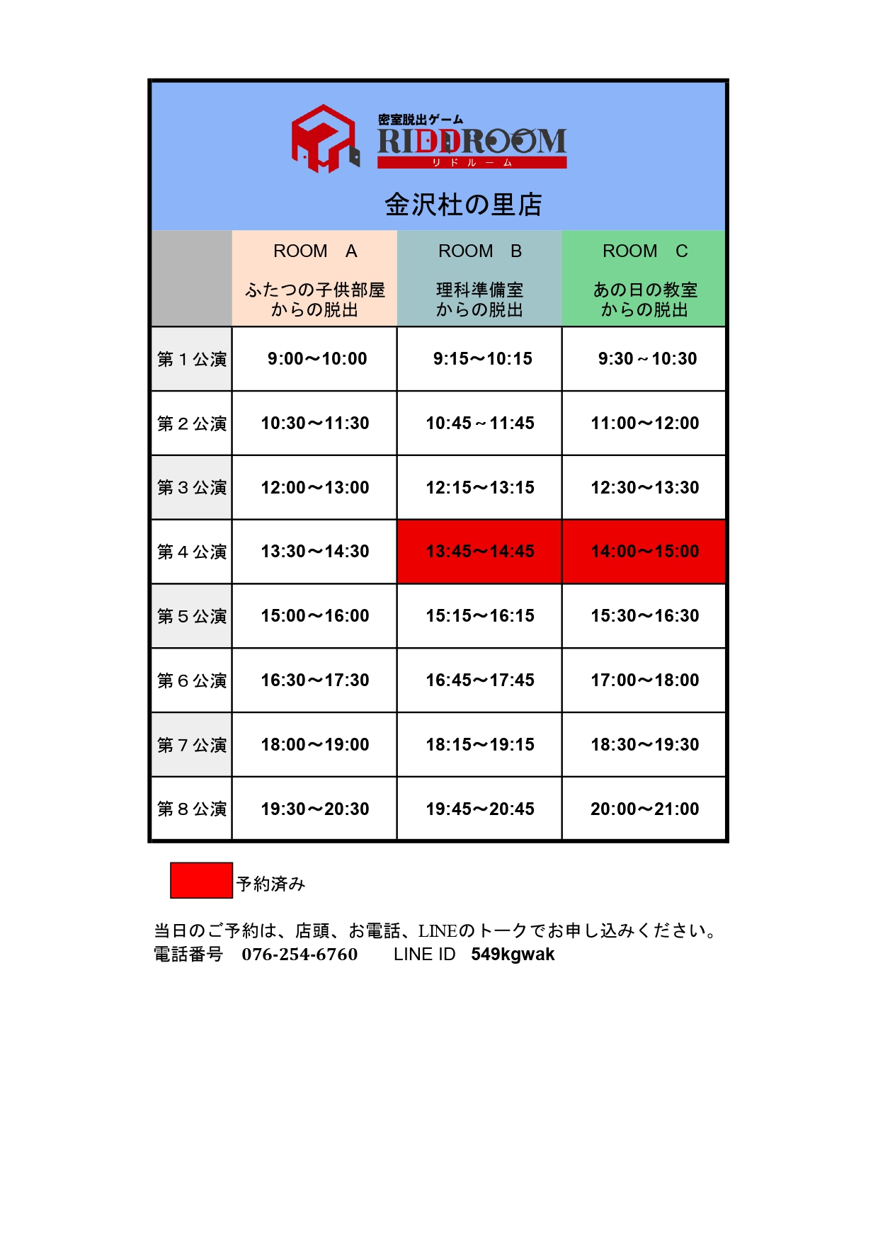 密室脱出ゲームRIDDROOM on X: 