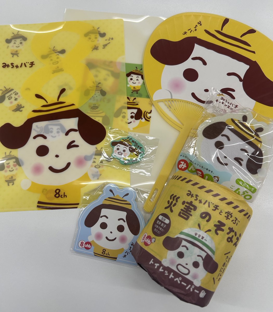 ／
毎月8の日🐝
みちゅバチキャンペーン！
＼

・ファイル2種
・トイレットペーパー
・スポンジ
・マグネット
・メモ帳
・うちわ

フォロー＆リポストで
抽選で10名様に🎁

応募締切：7/13(日)23:59まで