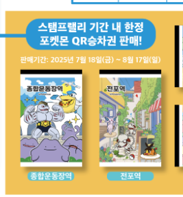 나름 슈퍼레어 육몬굿즈인데 부산 갈까.......