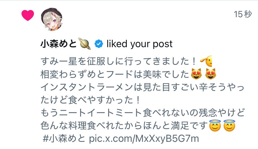 いいねありがとう！🫶
次の配信過去アーカイブ見て待ってるね！
