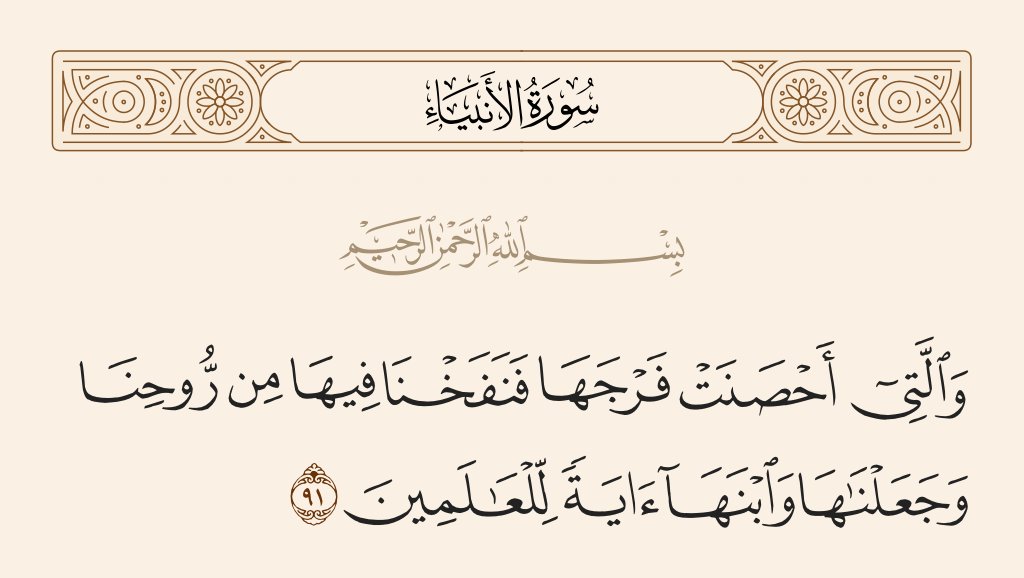 انو الله ما استحى وهو ينفخ برحم مريم 
وبكل بجاحة يكتبها 😂

نعم انه سيد نُفيخة