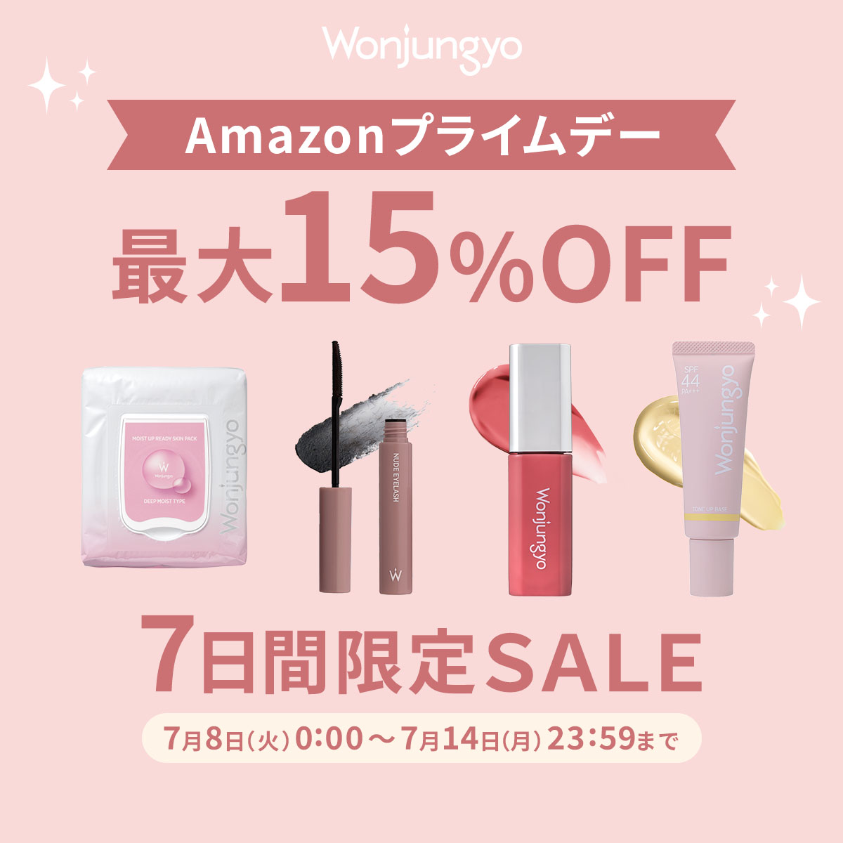 Wonjungyo ウォンジョンヨ ノベルティセット ウォンジョンヨヘアキャンペーン