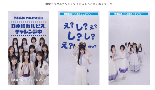 アサヒ飲料カルピス『乃木坂46』コラボ!クリアファイルおまけが店頭で アサヒ飲料カルピス『乃木坂46』コラボ!クリアファイルおまけが店頭で