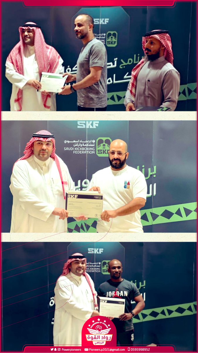 يتقدم مركز رواد القوة الرياضي بالشكر الجزيل #للاتحاد السعودي للملاكمة و الركل <a href="/KickboxingKSA/">الاتحاد السعودي للملاكمة والركل</a> على اقامة الدورة التأسيسية للحكام و المدربين.

شارك من مركز #رواد القوة الرياضي كلاً من:
الكابتن #سامح محمد - مدرب 
الكابتن #عوض القحطاني - حكم
الكابتن #محمد سلامي - حكم 

<a href="/Khaleejclub/">نادي الخليج السعودي</a>