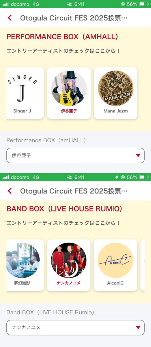 yakumomakoto727's tweet photo. #森あんぱん さんが #OtoguraCircuitFes2025 出演目指して、#音蔵カンサイ のオーディションに挑戦中🔥ぜひとも応援よろしくお願いします📣#拡散希望  

#VocalBOX は森ぱん🦄で、今すぐ投票👉https://t.co/XVbHpdyZ2a

#PerformanceBOX は #伊谷亜子 さん、#BandBOX は #ナンカノユメ さんで投票😆 https://t.co/JxGGEWzEs0