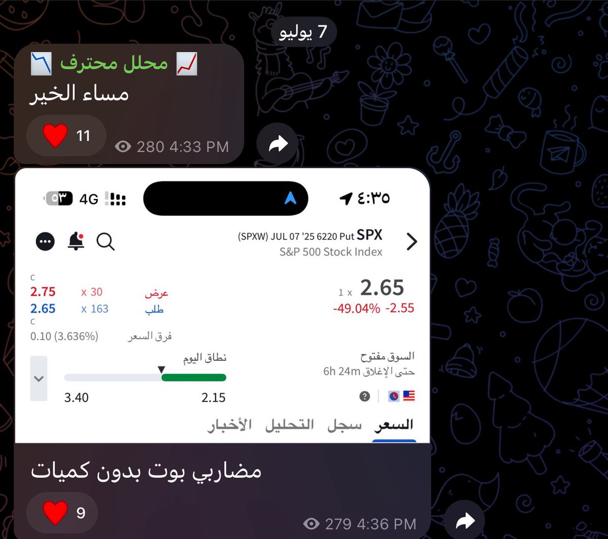 محلل محترف tweet media