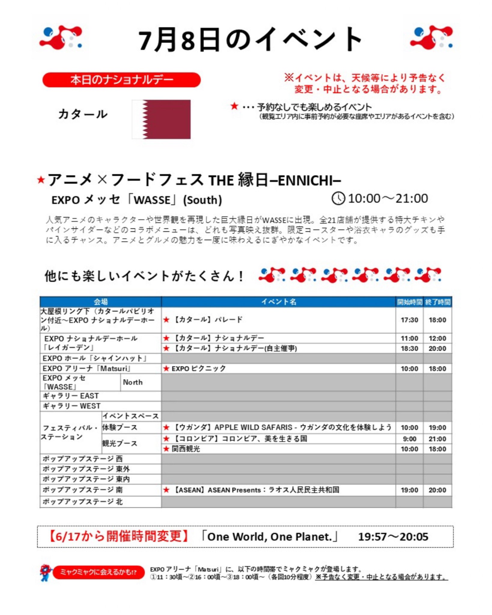 平原こうや【万博🌏ガチ勢】 on X: 