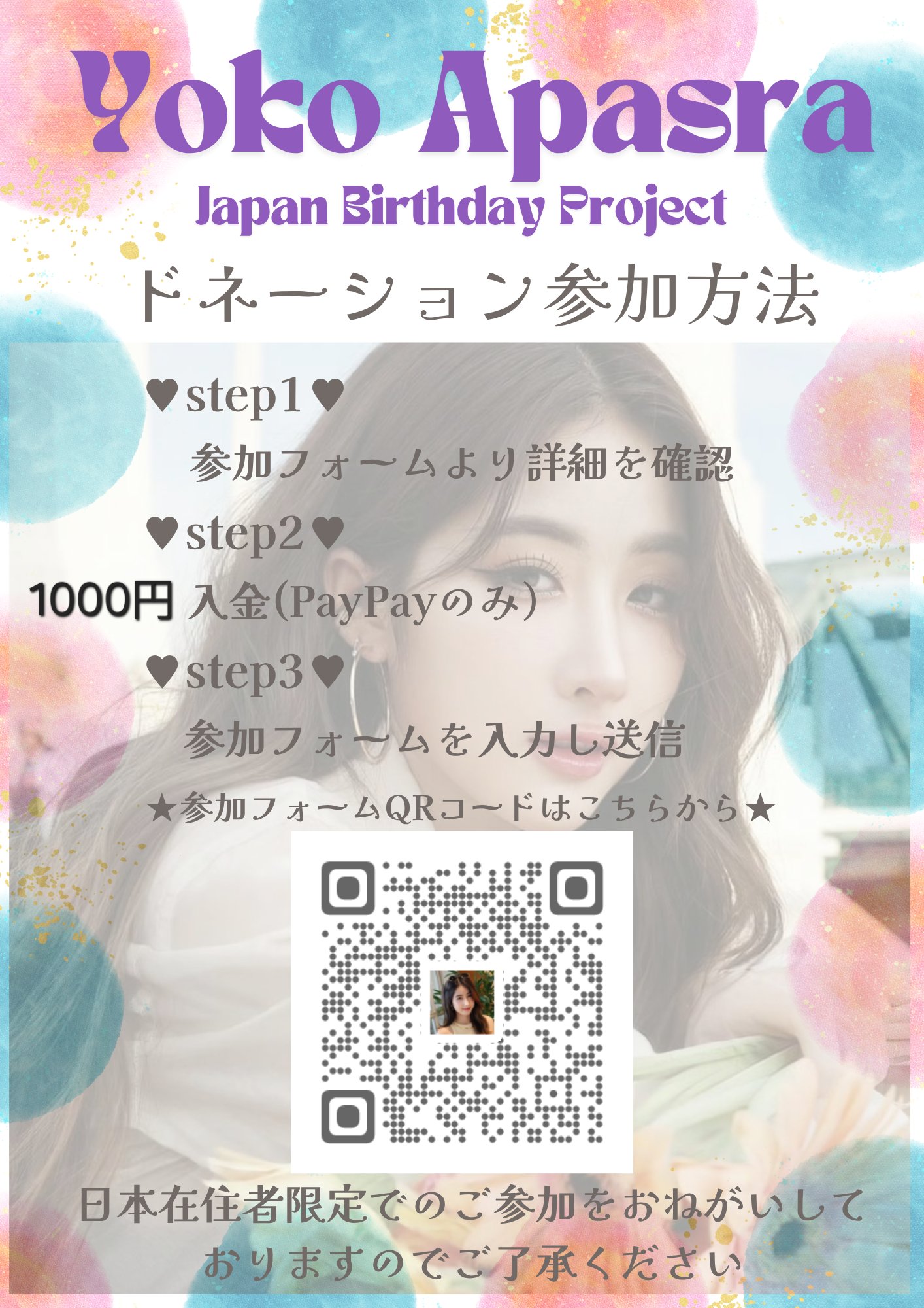 Yoko Apasra Japan Birthday Project on X: 