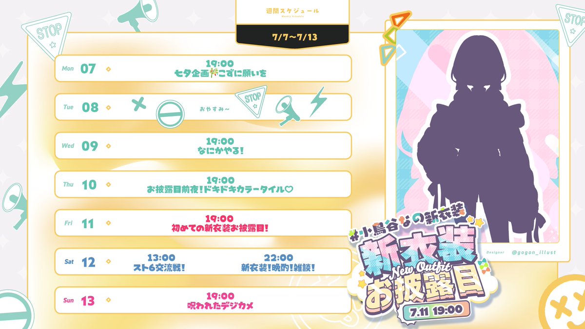 ⁺ 𝕎𝔼𝔼𝕂𝕃𝕐 𝕊ℂℍ𝔼𝔻𝕌𝕃𝔼 ⁺
　　2025.7.7 - 7.13

🪅7/10  19:00  お披露目前夜‼️
　　　ドキドキカラータイル💛とは一体…❔️
🪅7/11 19:00 #小鳥谷なの新衣装 お披露目🎉 
　　　初めての新衣装！お楽しみに✨️
🪅7/12 13:00 ななしいんくさん主催のスト6交流戦💪