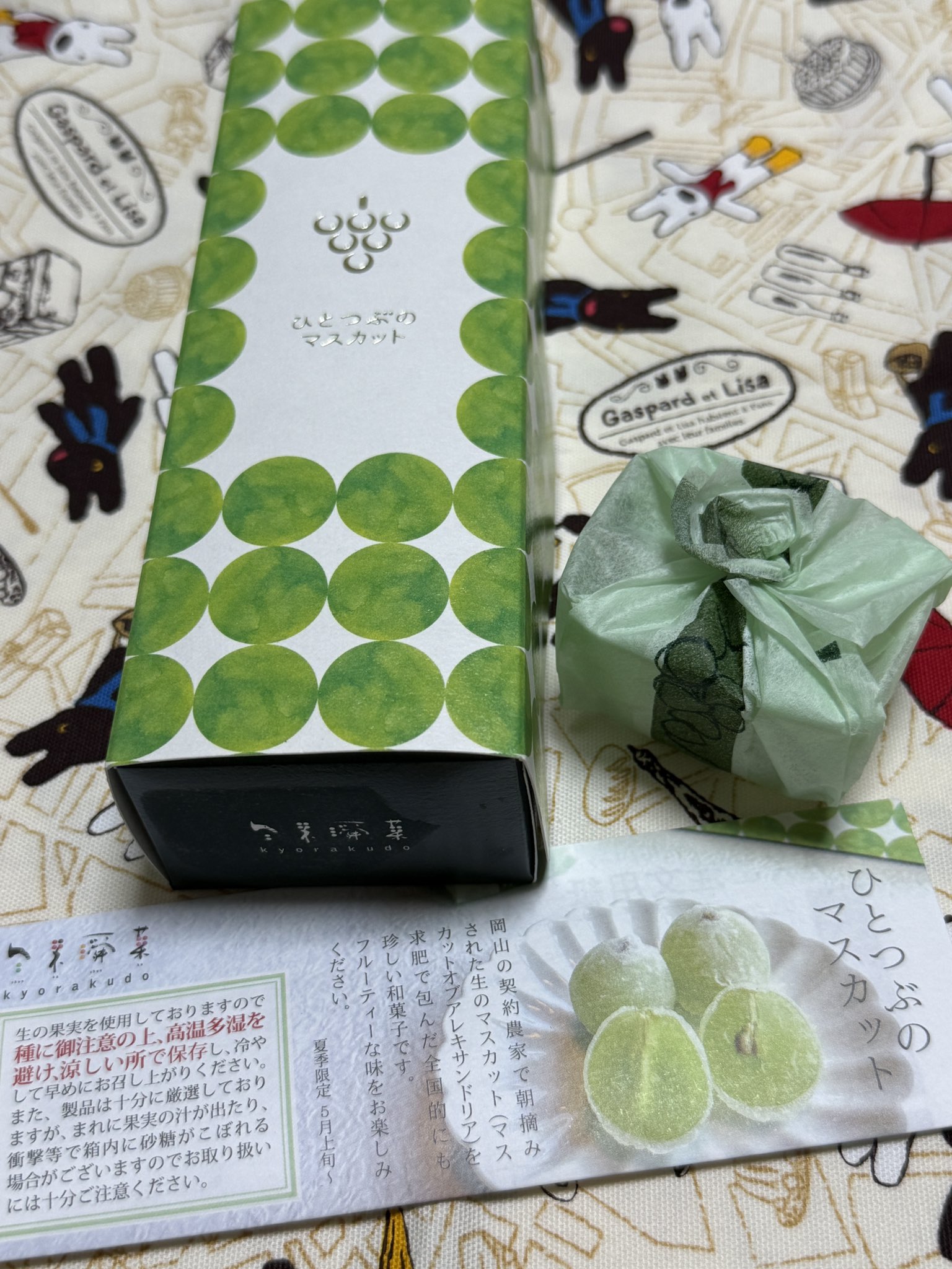 (マスカット様) 白鶴酒造のお酒のゼリー「ぷるぷる」シリーズから「白鶴