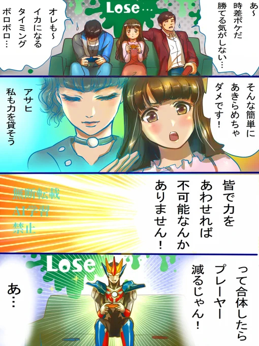 昨日沈没してあげられなかった
お兄ちゃんも好きだけどあさひとつるちゃんは永遠!
ルーブ祝7周年!再掲ばかりですみません
独特のノリは今やニュージェネの癒し 