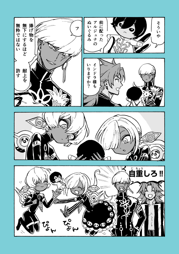 h_ito_fgo's tweet image. 喜んでもらえたようで