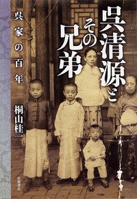 #满洲国人物
吴浣 外援
福建省闽候县人
日本 明治大学 毕业
-满洲国
宫内府 秘书
驻中华民国南京政府大使馆 &amp;
驻日本大使馆 外交官 等
-吴清源
吴浣是吴清源的长兄，1934年5月，吴清源以“日满华围棋友好访问团”成员身份到满洲国为溥仪表演下棋。