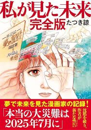 ウラヤハ日和 tweet media