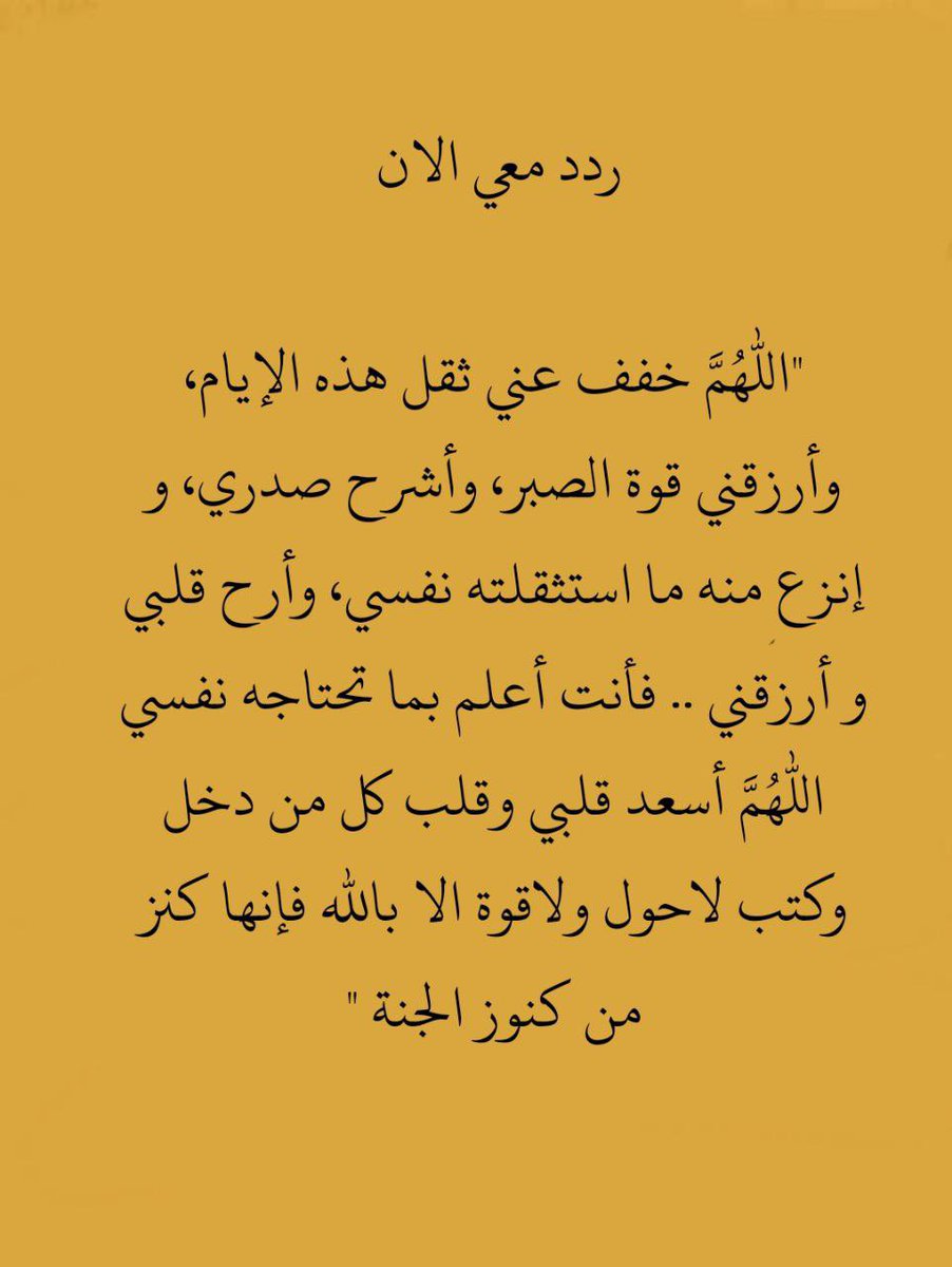 Atmayn_'s tweet image. ردد معي الآن..
