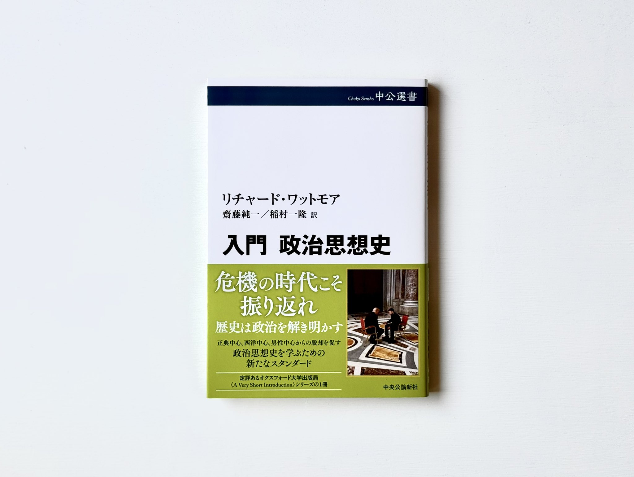 中古】 ダイヤモンドと暗殺 下/中央公論新社/斎藤栄 斎藤一 新選