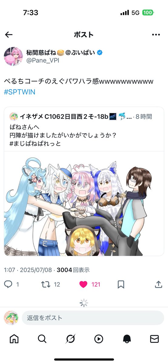 おはよーん!
昨日皆様が新衣装レースをしていた中オラは円陣を描いてやしたw
5時間かけて描いたけど報われたので良し!!!!!! 
