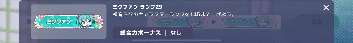 fiwth821's tweet photo. ミク145 https://t.co/osV7YbgIQS