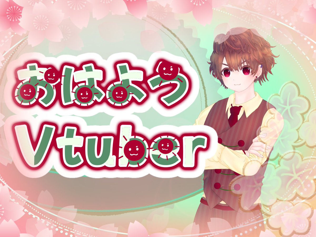 おっはぬー
楽しみな物届き、高級アイスもらえ、裏作業進み、最近素敵✨
でも悪いことも…口内炎w
仕方ないね!
今後も正しいこと続ける!
やはり周りや神様は見てる✨
えいえいぬー!

❤🔁💬👤巡回予定!
皆様と仲良くなりたい✨
#おはようVtuber️
#広がれ個人勢VTuberの輪
#7月のVTuberフォロー祭り︎