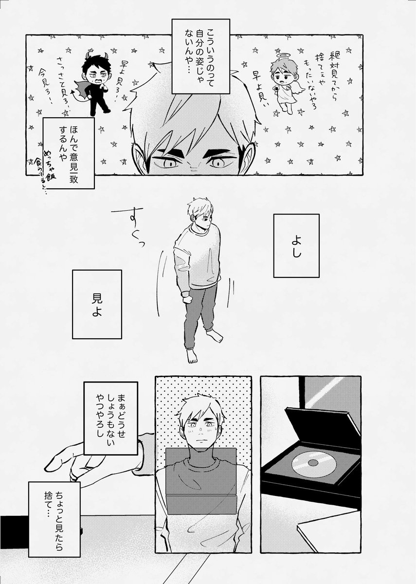 サンプルあげました!
新しいところあまり入ってなくて申し訳ないですが全編通して二人がドタバタしてます🏃‍♀️🏃‍♂️

OTONA NO KANZUME
A5/P90/R18/1000円(会場価格)
※当日は年齢確認にご協力お願いします

https://t.co/f7qNw6uwde 