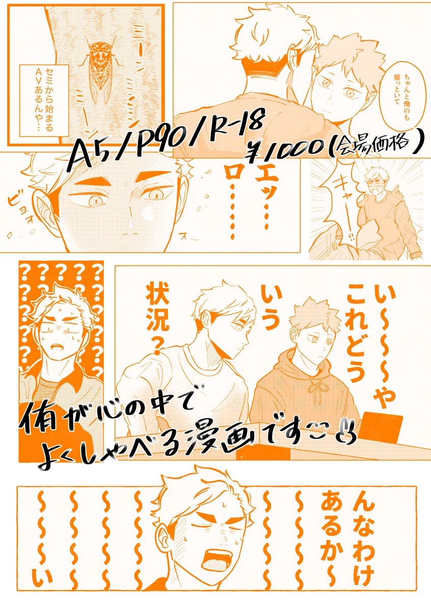 サンプルあげました!
新しいところあまり入ってなくて申し訳ないですが全編通して二人がドタバタしてます🏃‍♀️🏃‍♂️

OTONA NO KANZUME
A5/P90/R18/1000円(会場価格)
※当日は年齢確認にご協力お願いします

https://t.co/f7qNw6uwde 
