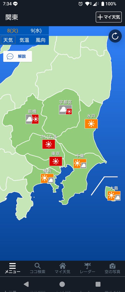 math_weather_10's tweet photo. きょうの東京の天気は、薄雲はかかるものの日差しがしっかりと届く見込みです。気温もがんがん上がりますので、きょうも熱中症に注意です。また、日中だけでなく夜間も気温も下がりにくく寝苦しい夜になりそうです。適切にエアコンを使い、水分補給をして熱中症に備えてください。
#気象予報士 https://t.co/pDQHey2nr3